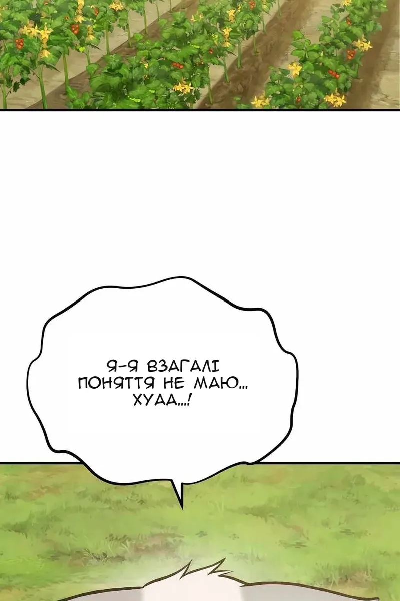 Сторінка 148