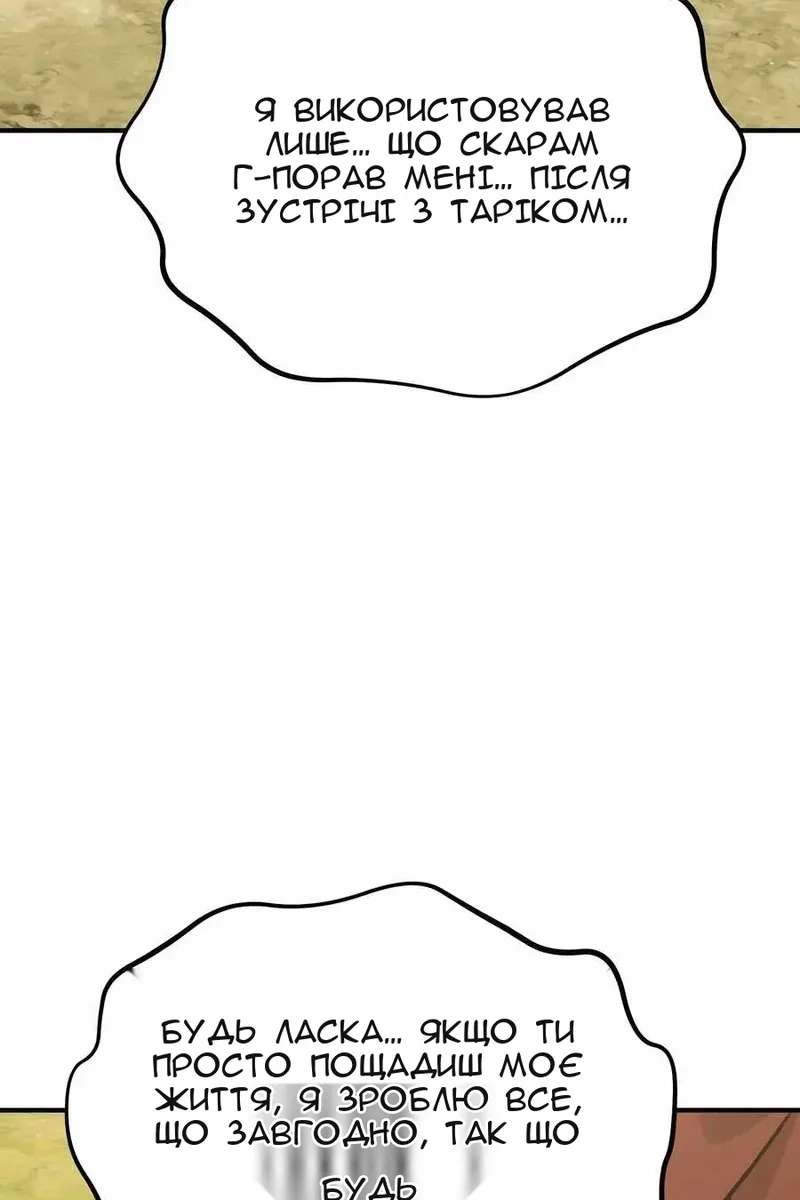 Сторінка 150