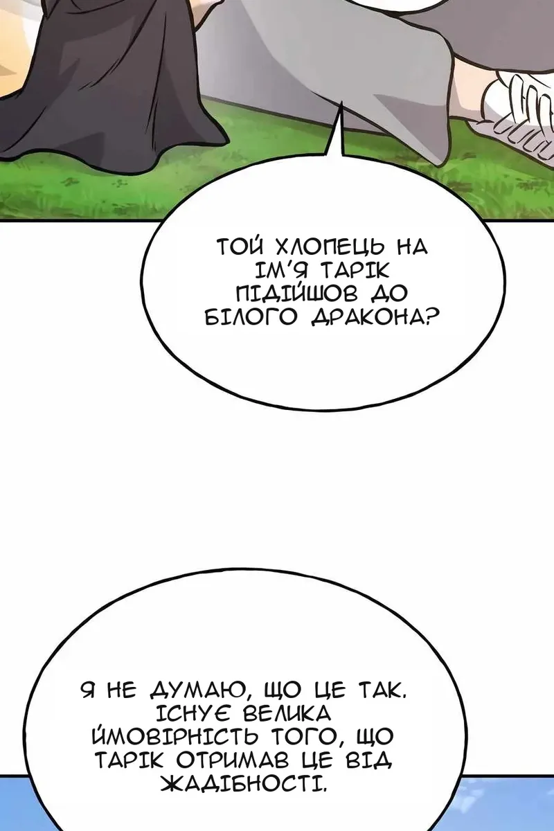 Сторінка 154