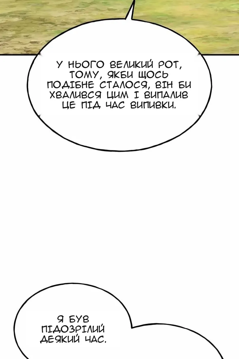 Сторінка 156