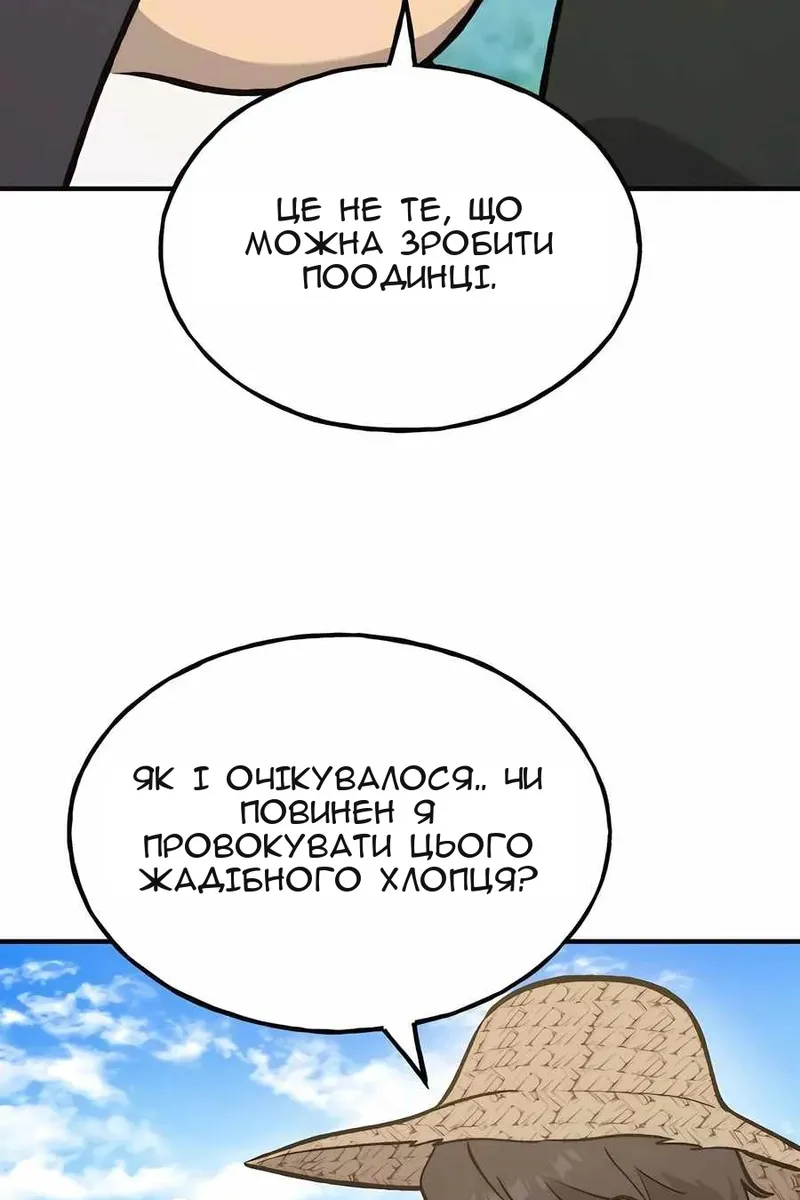 Сторінка 158