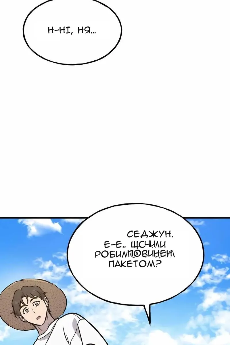 Сторінка 170