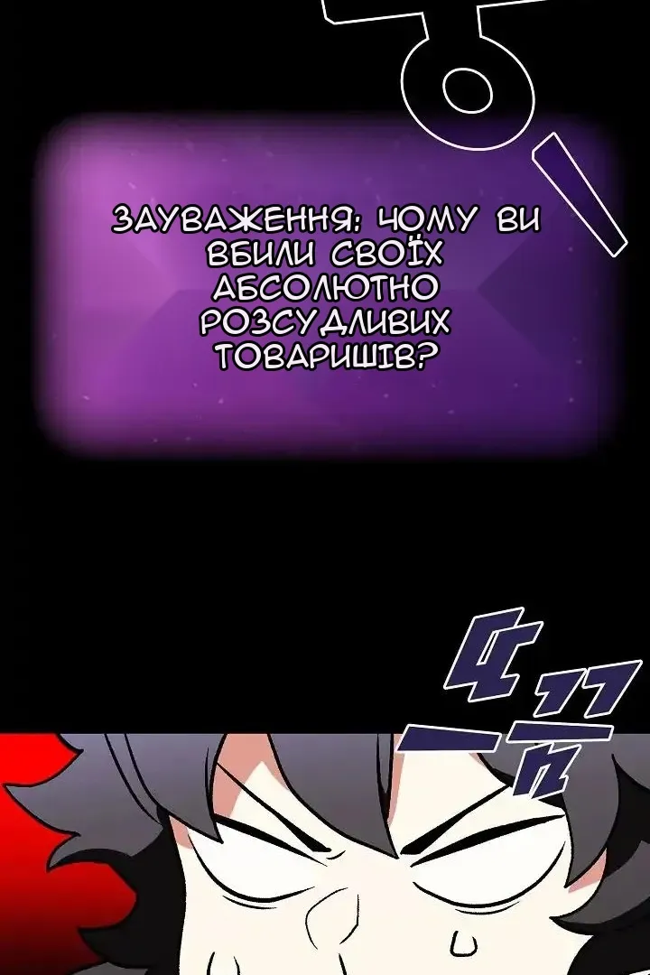 Сторінка 86