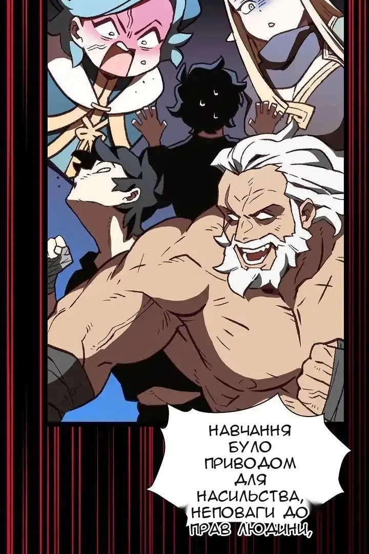 Сторінка 98