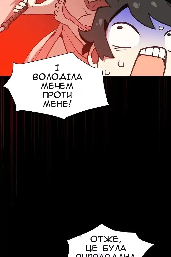 Сторінка 100