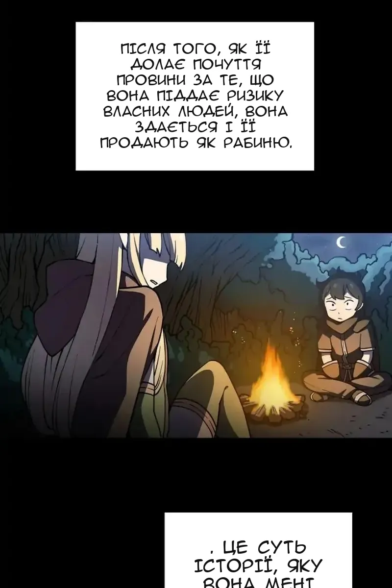 Сторінка 61