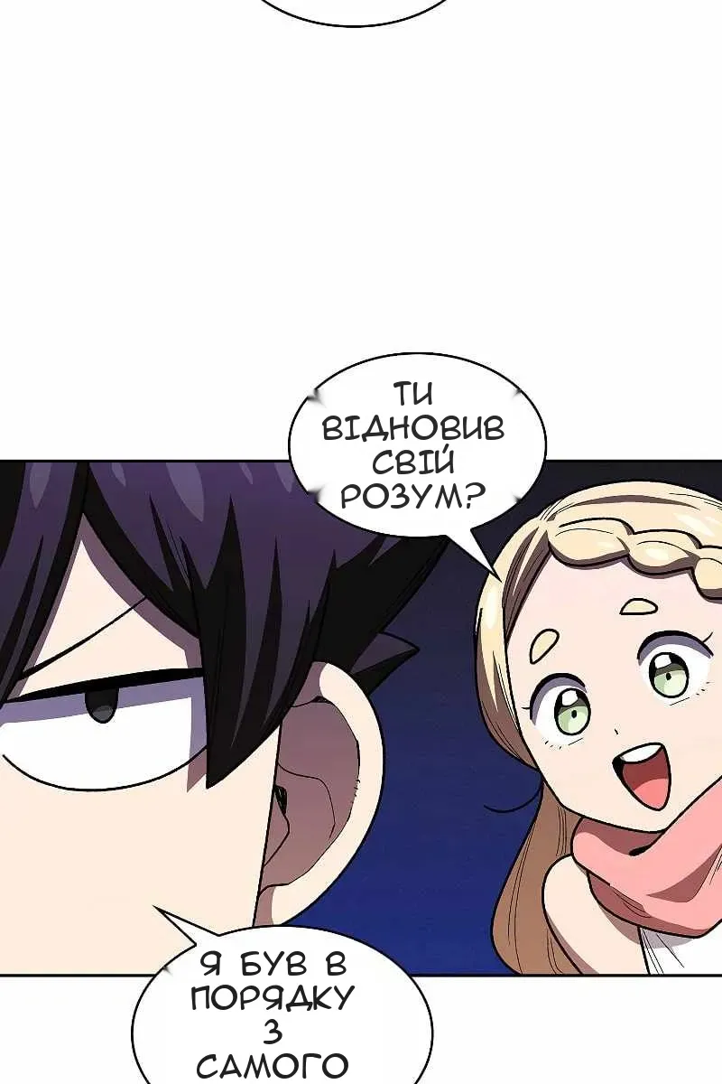 Сторінка 54