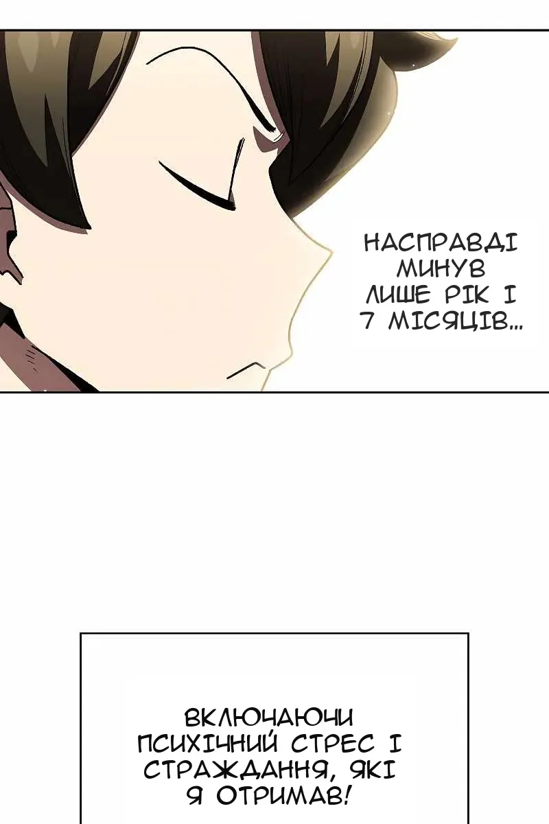 Сторінка 79