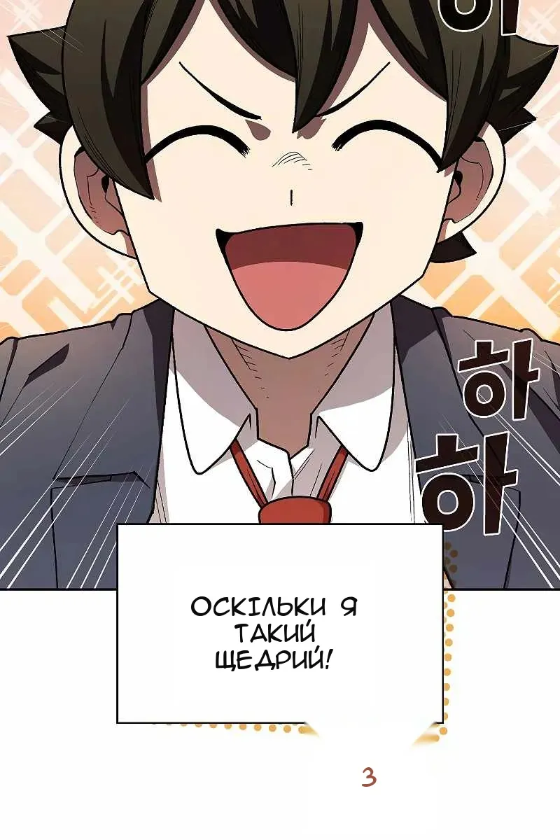 Сторінка 6