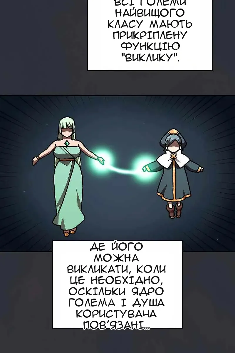 Сторінка 50