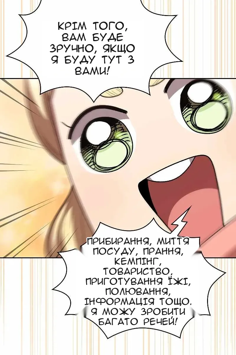 Сторінка 76