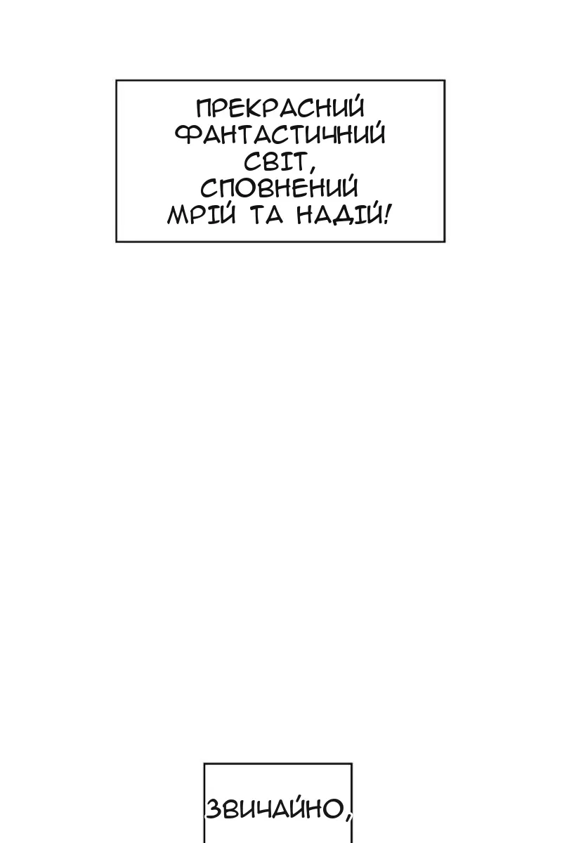 Сторінка 6