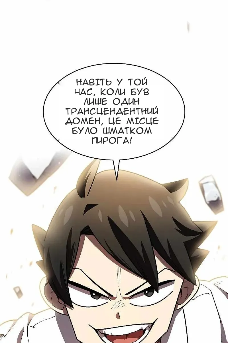 Сторінка 8