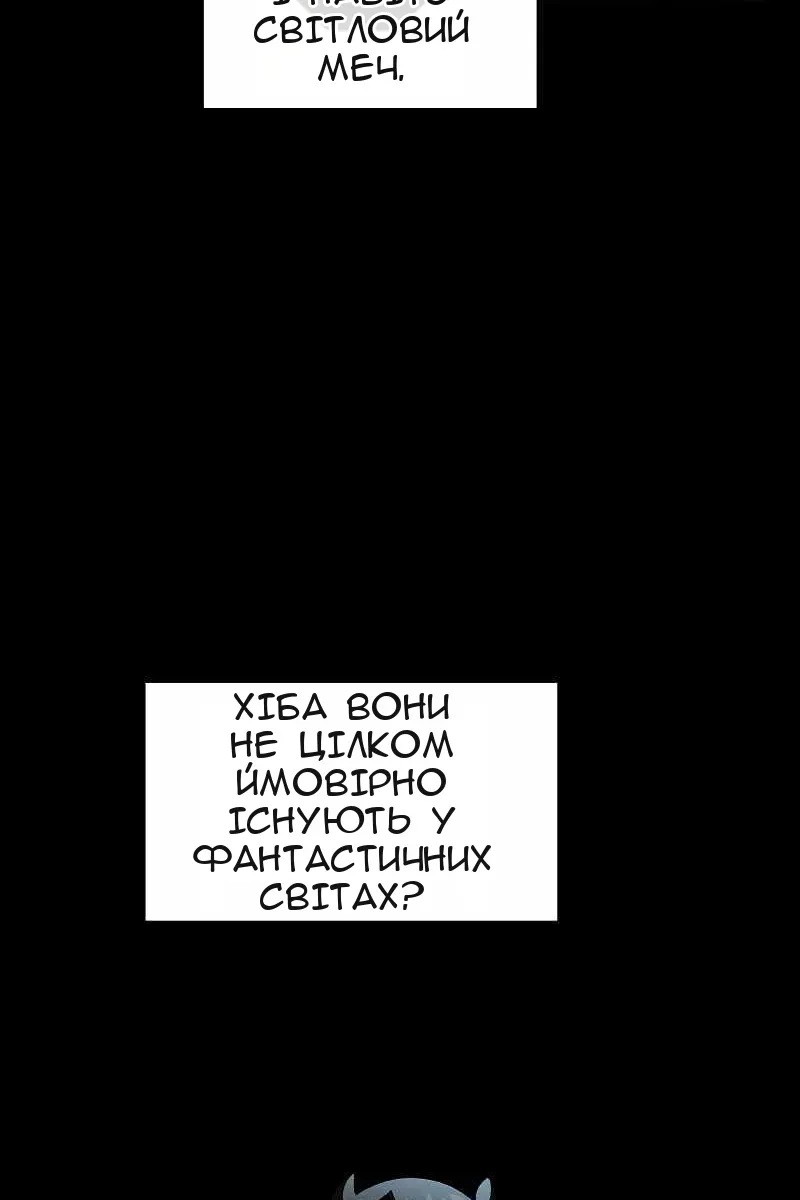 Сторінка 54