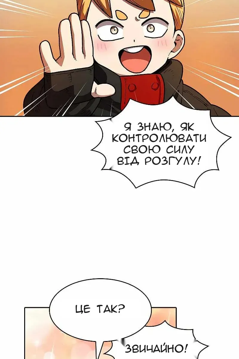 Сторінка 67