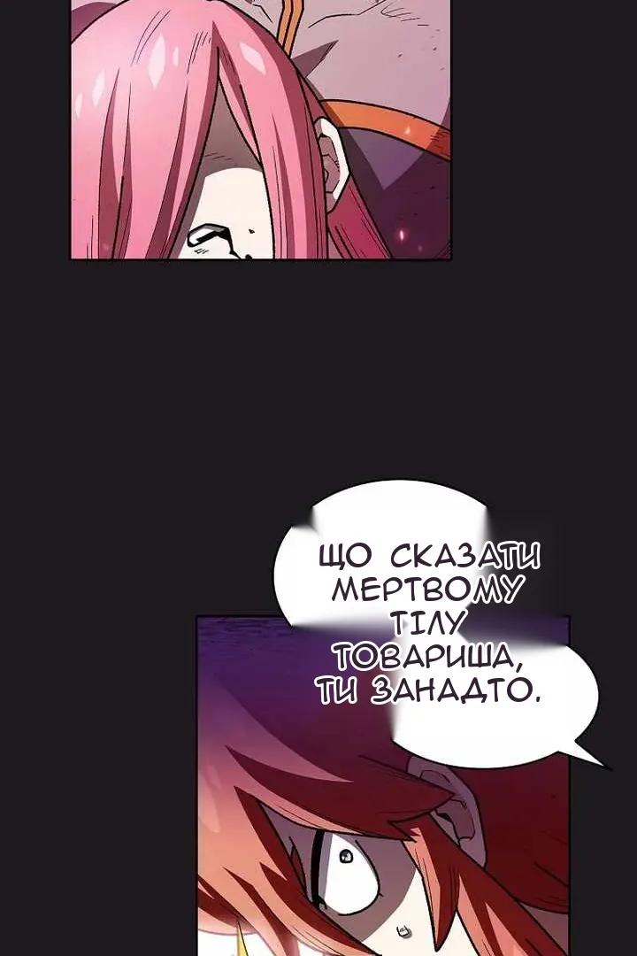 Сторінка 54
