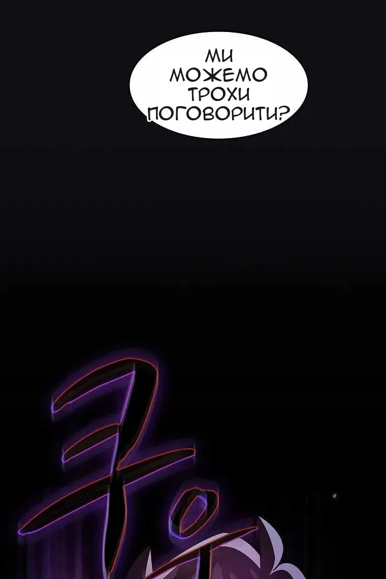 Сторінка 54