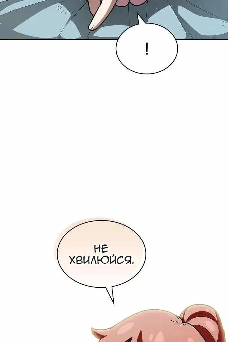 Сторінка 12