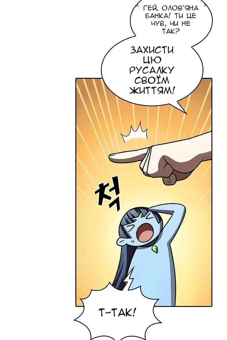 Сторінка 61