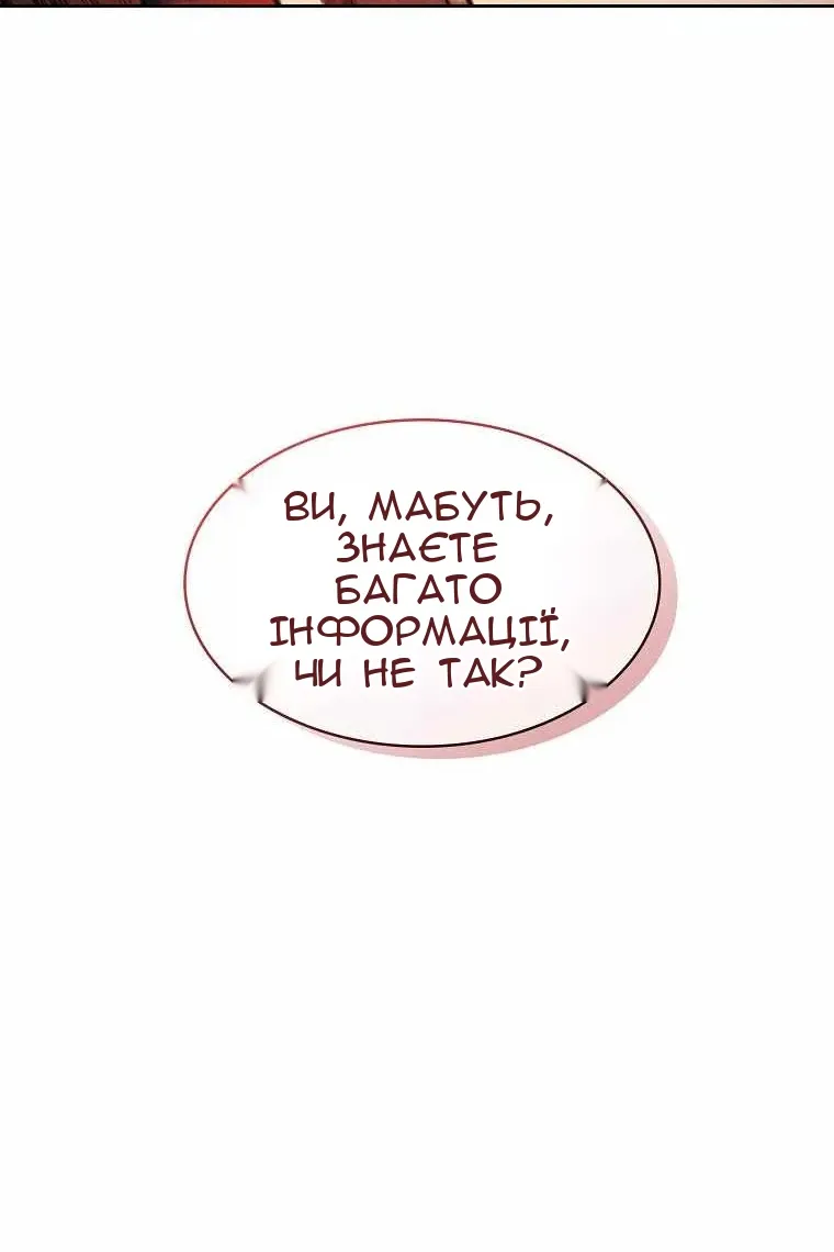 Сторінка 81
