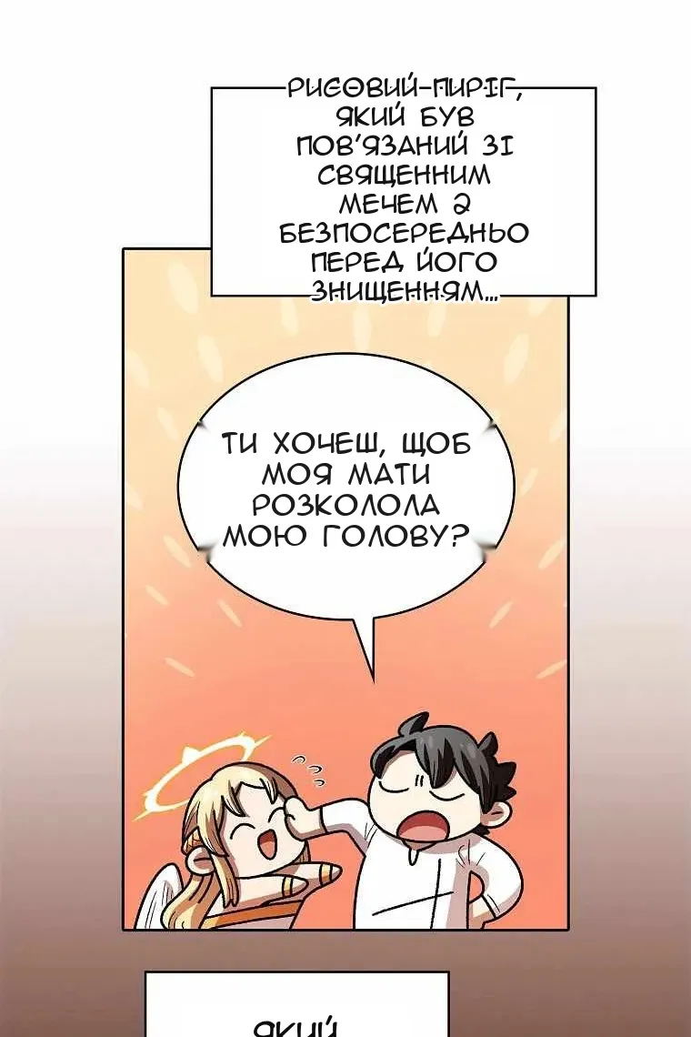 Сторінка 19
