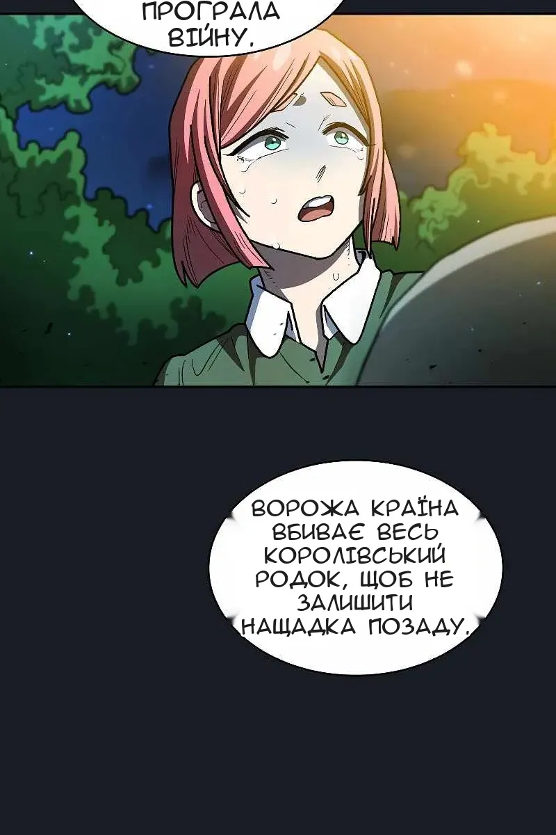 Сторінка 61