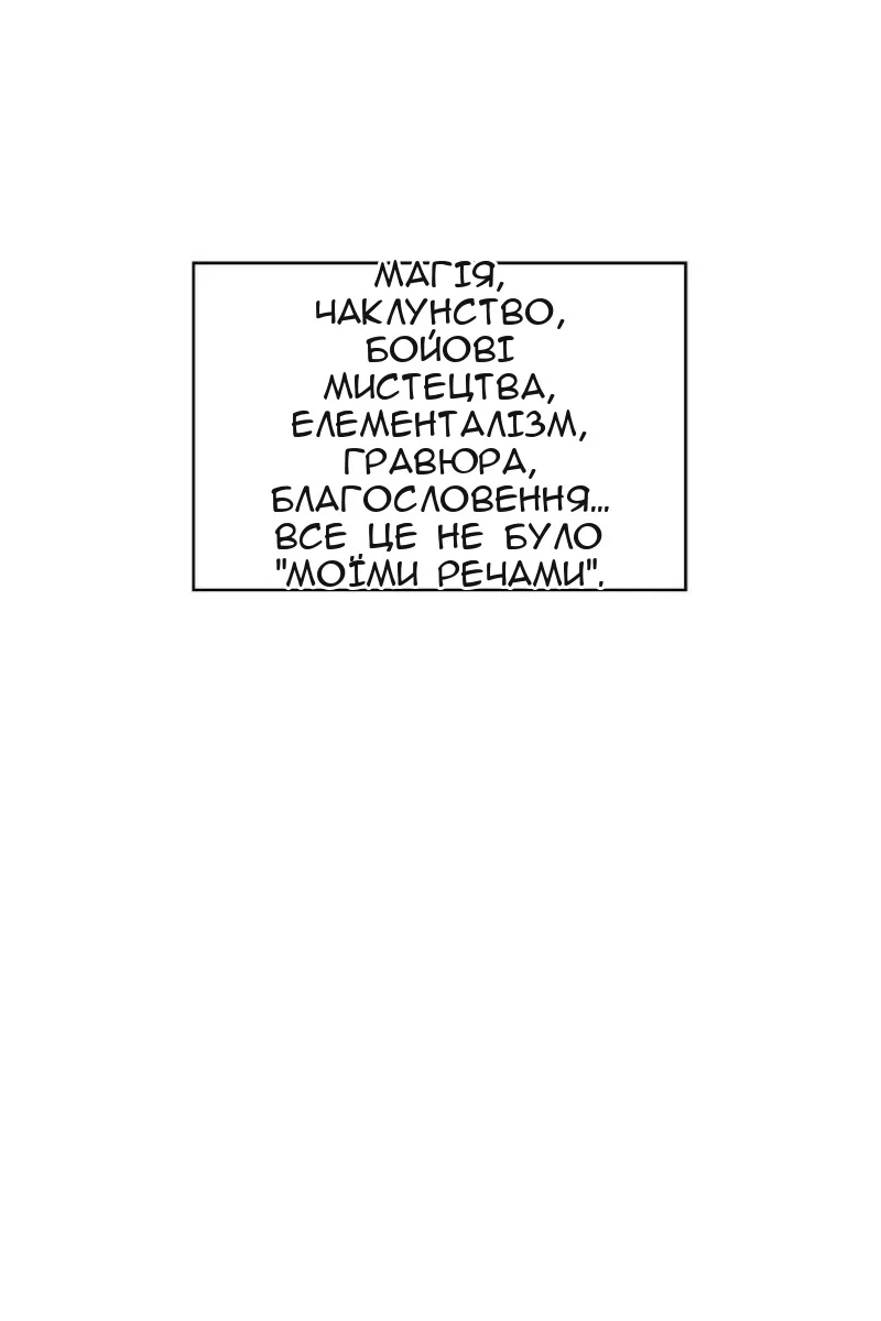 Сторінка 52