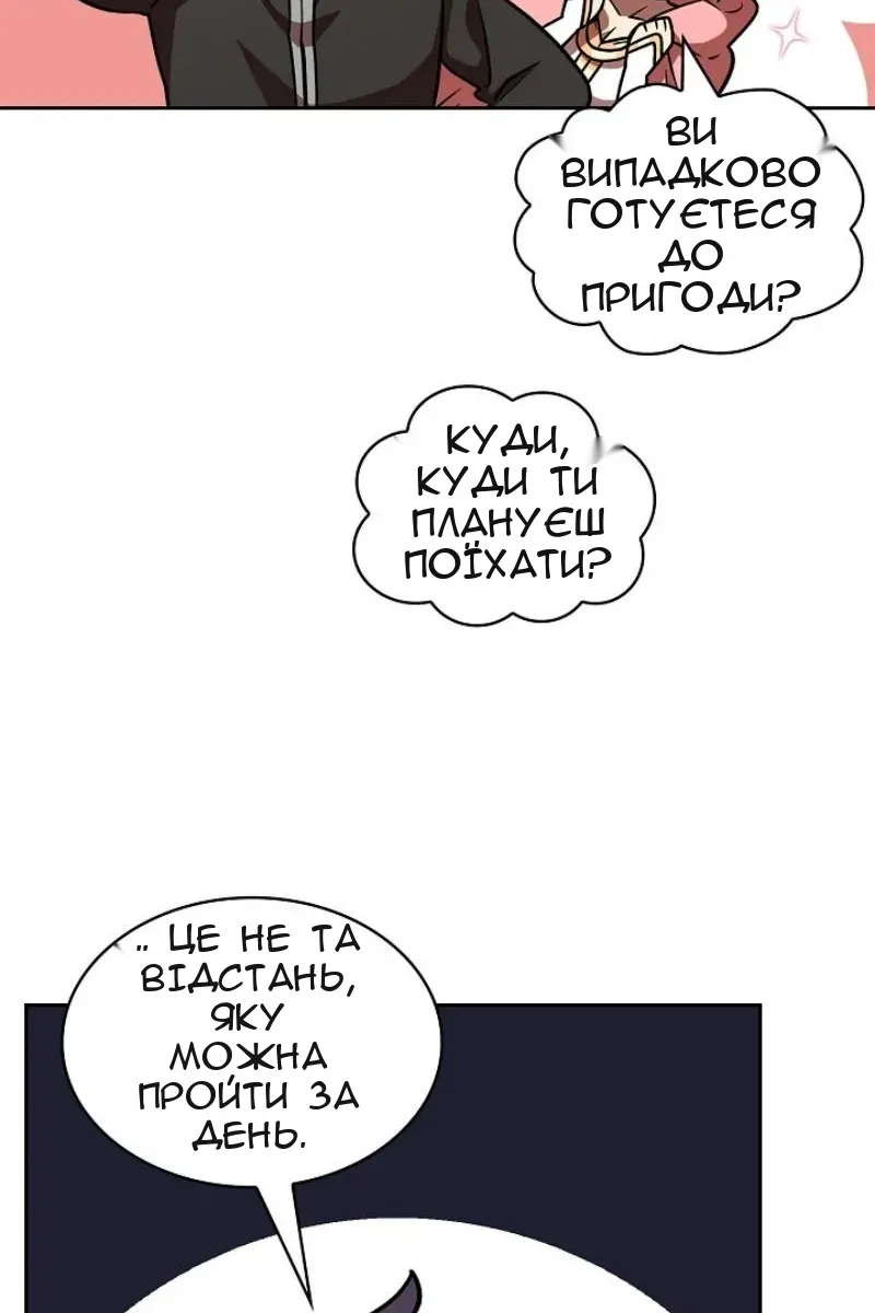 Сторінка 61
