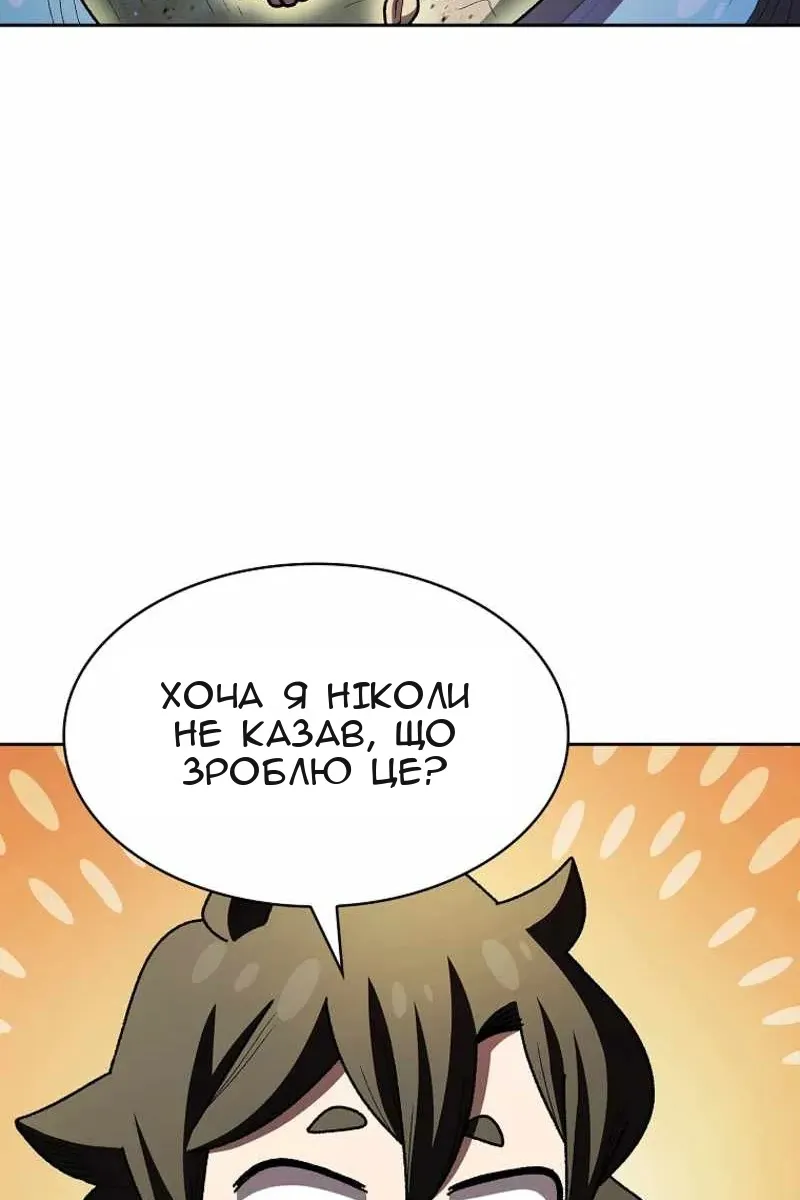 Сторінка 82