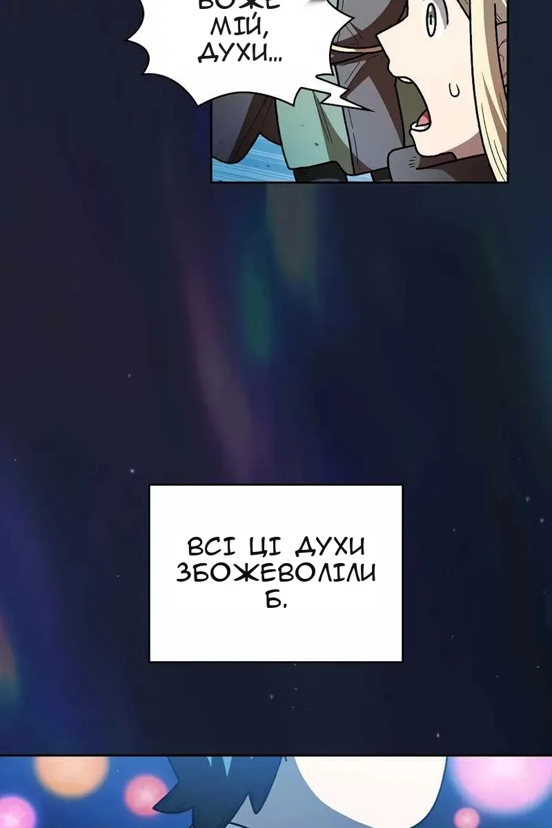 Сторінка 8