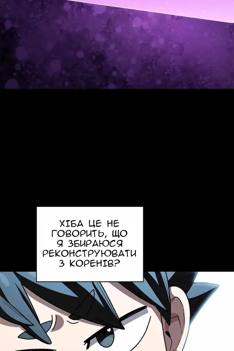 Сторінка 50