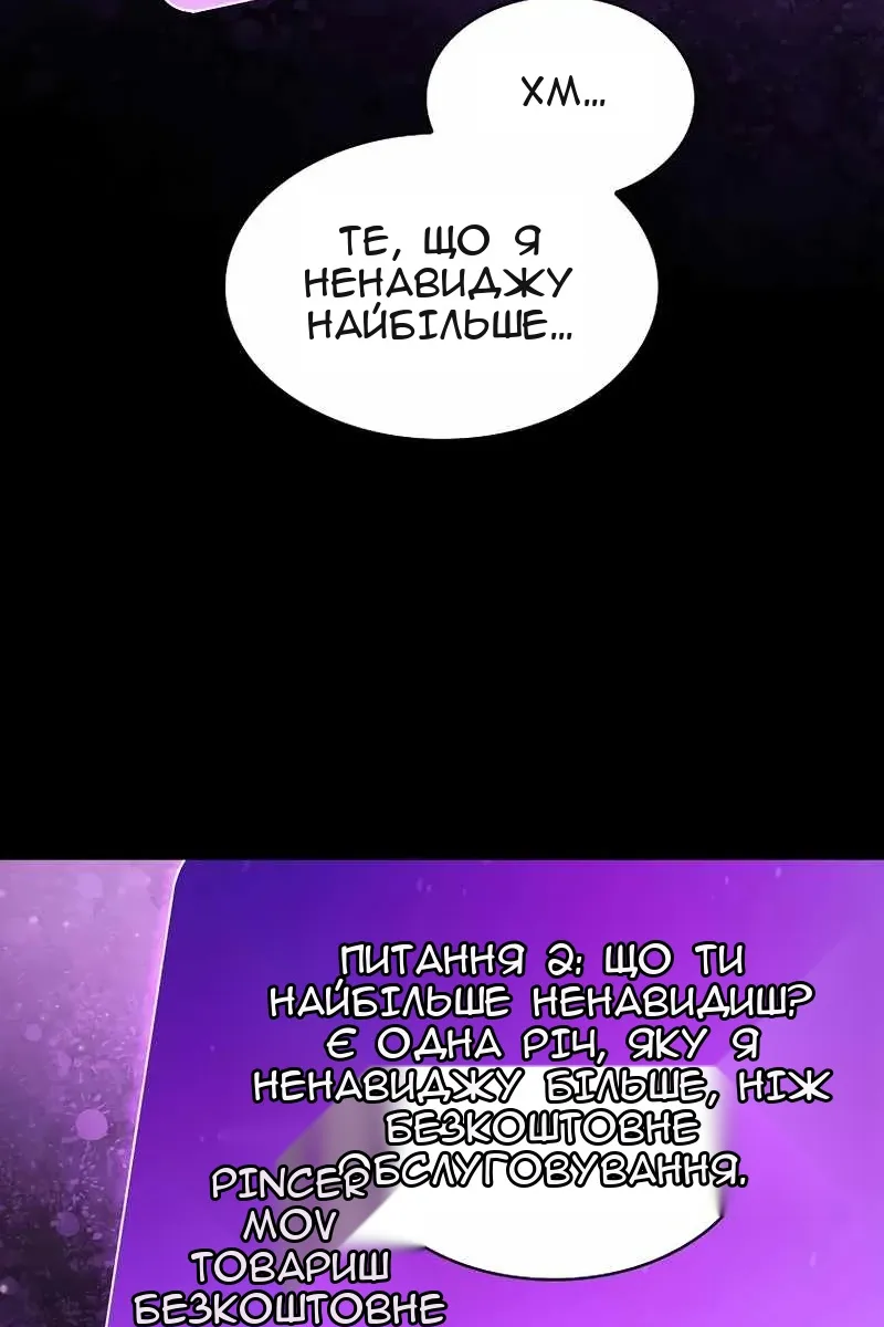 Сторінка 54