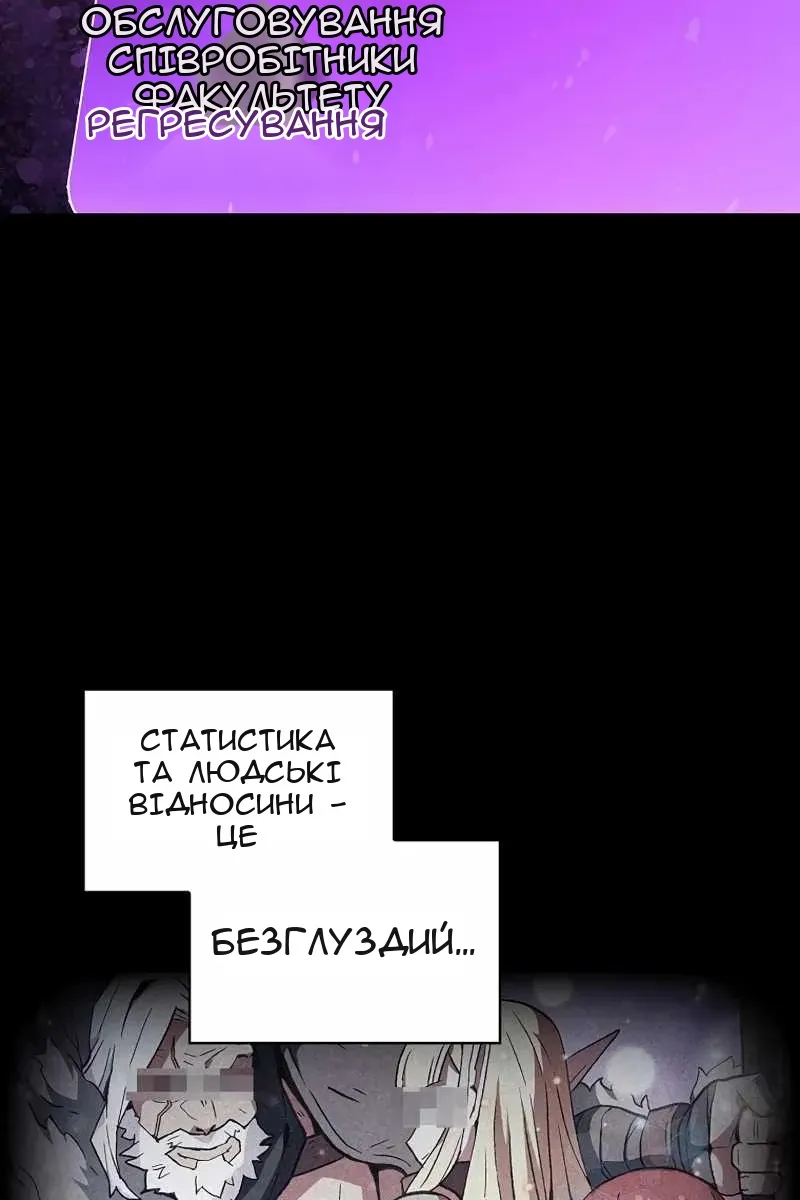 Сторінка 55