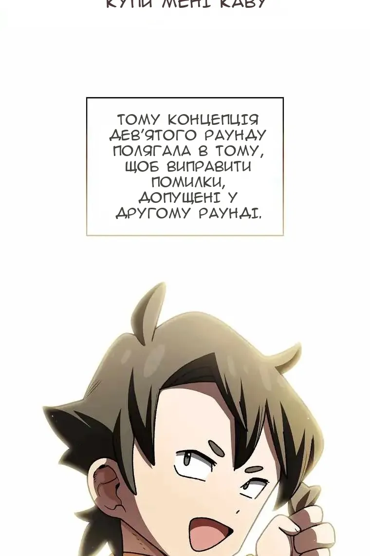 Сторінка 8