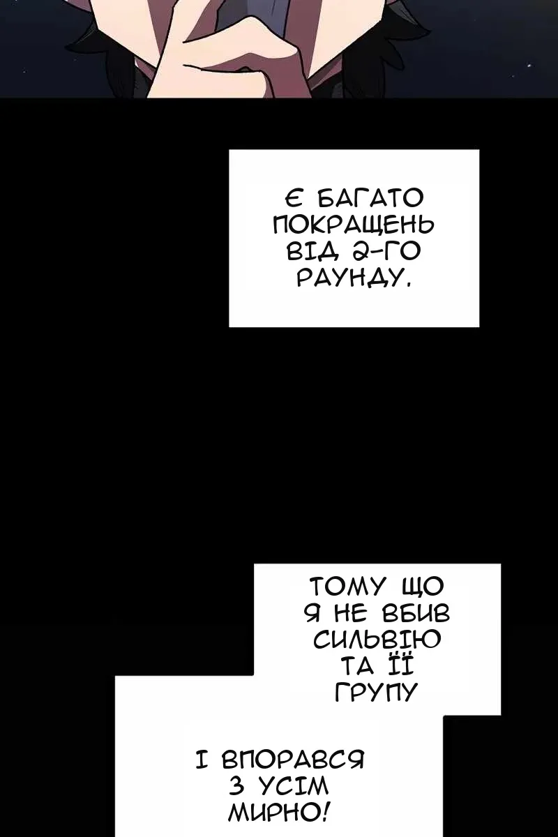 Сторінка 8