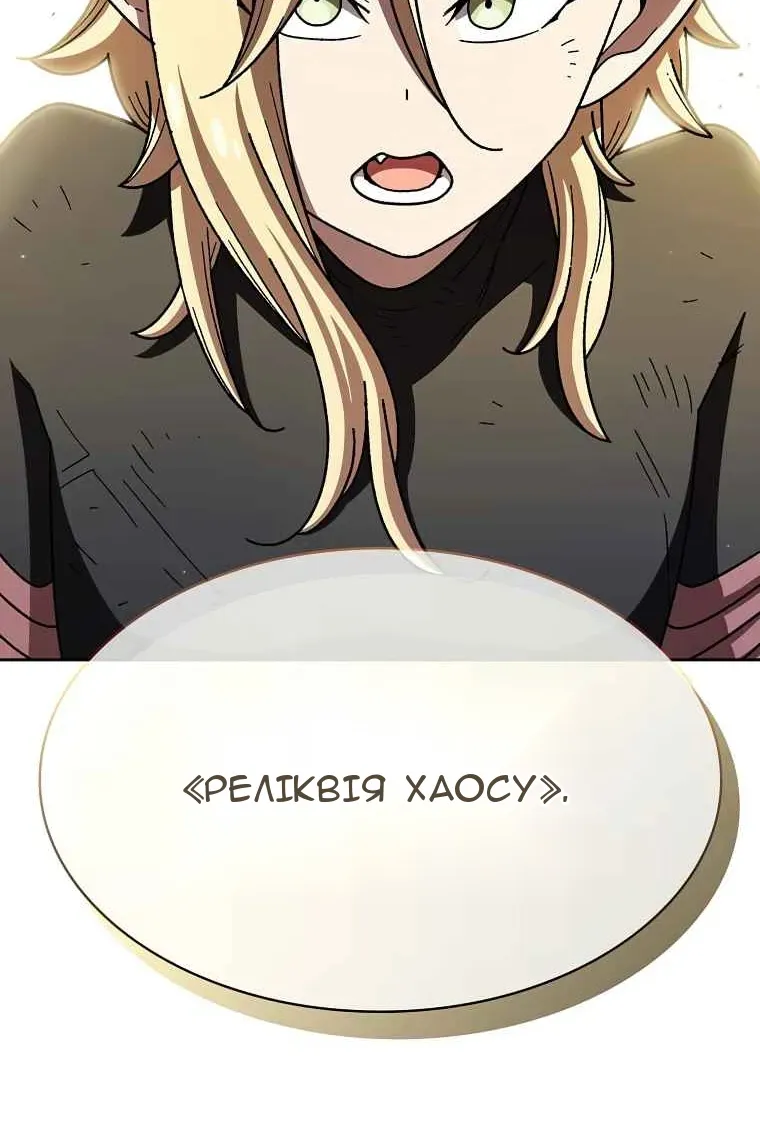 Сторінка 8