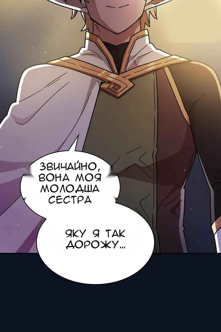 Сторінка 8