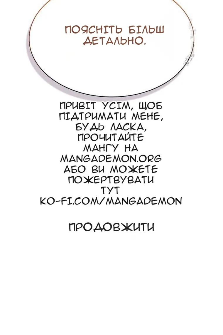 Сторінка 88