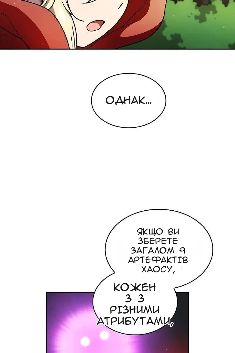 Сторінка 8