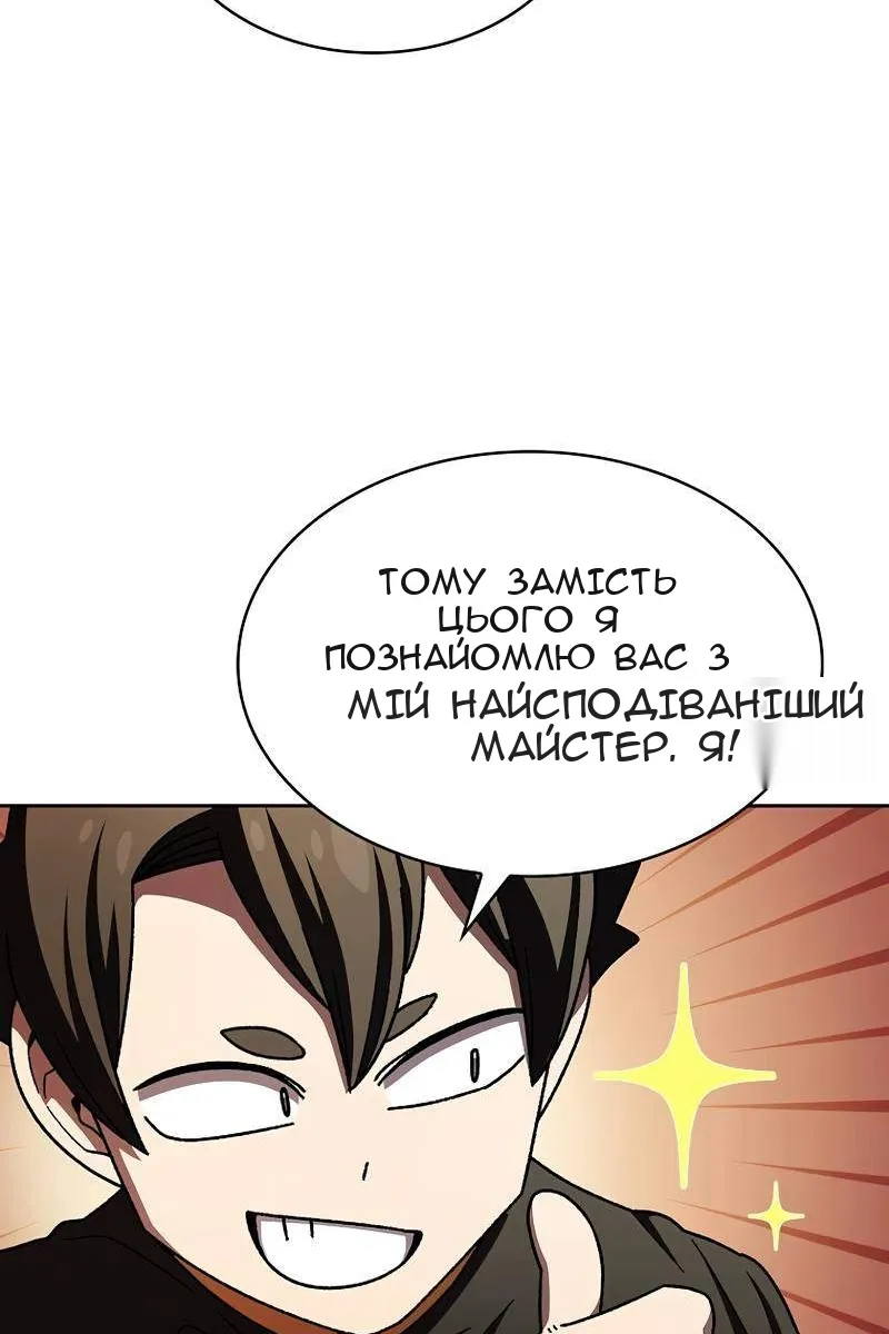 Сторінка 81