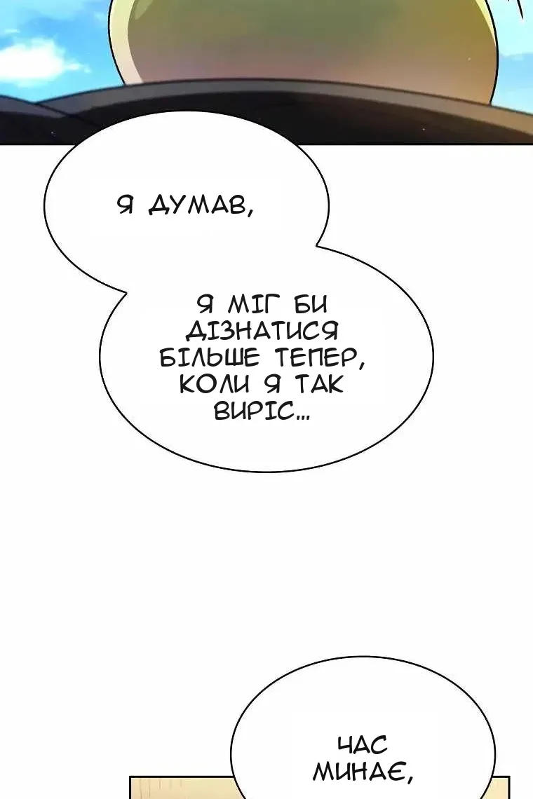 Сторінка 23