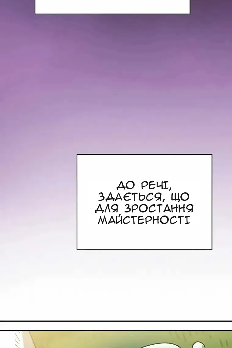 Сторінка 50