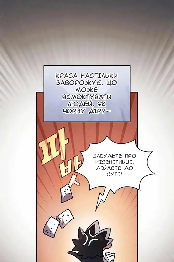 Сторінка 72