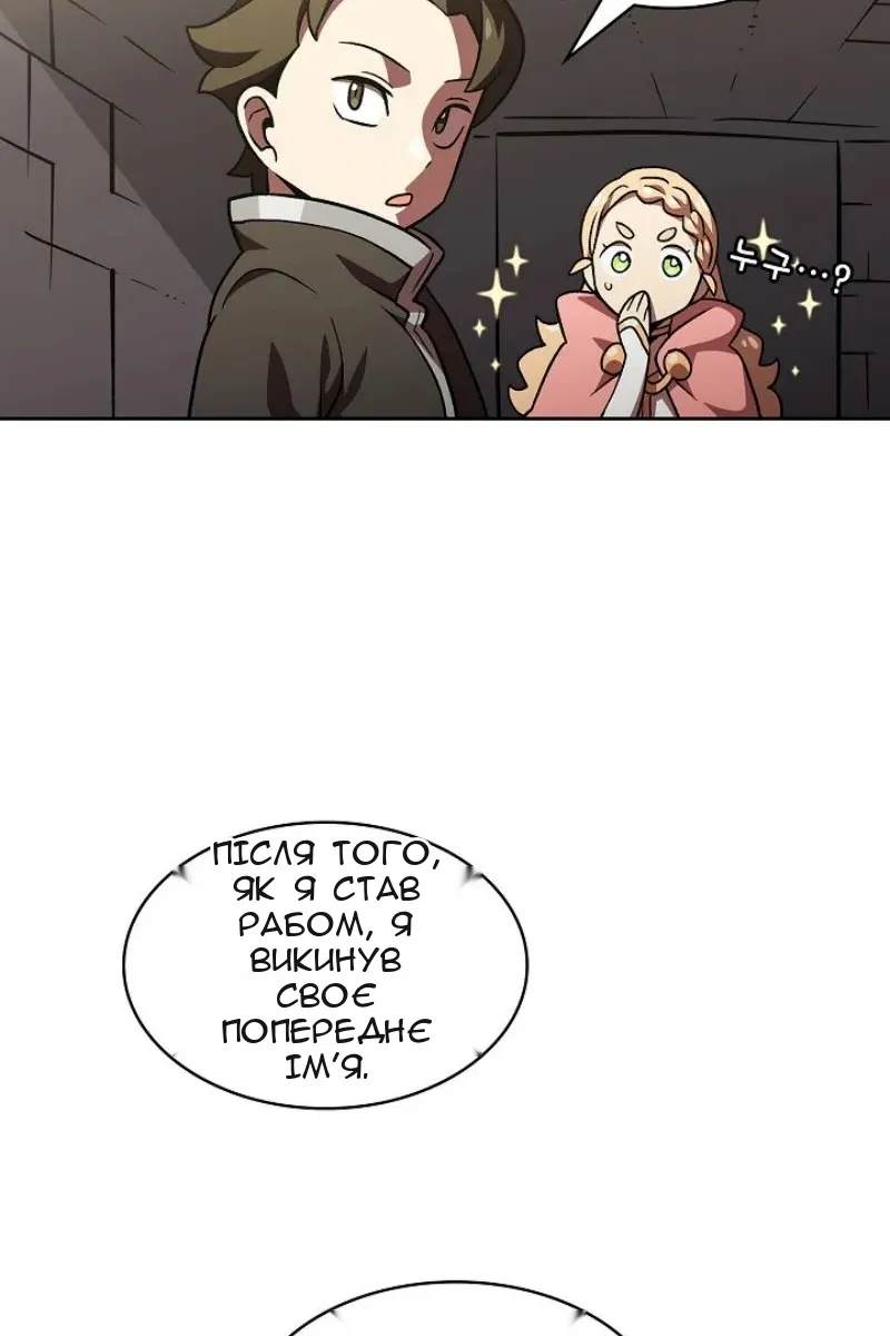Сторінка 61