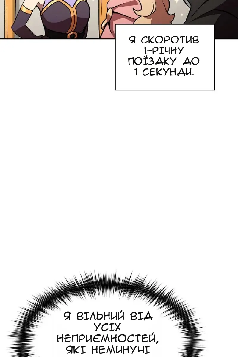 Сторінка 101