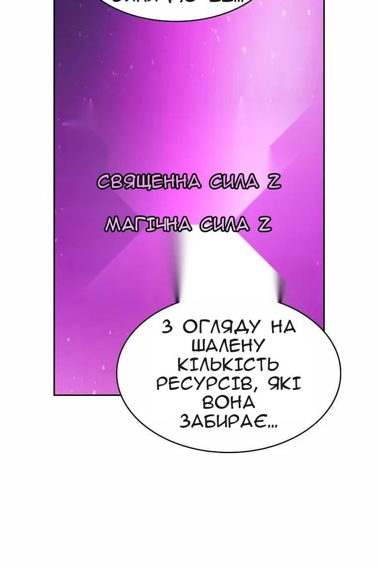 Сторінка 90