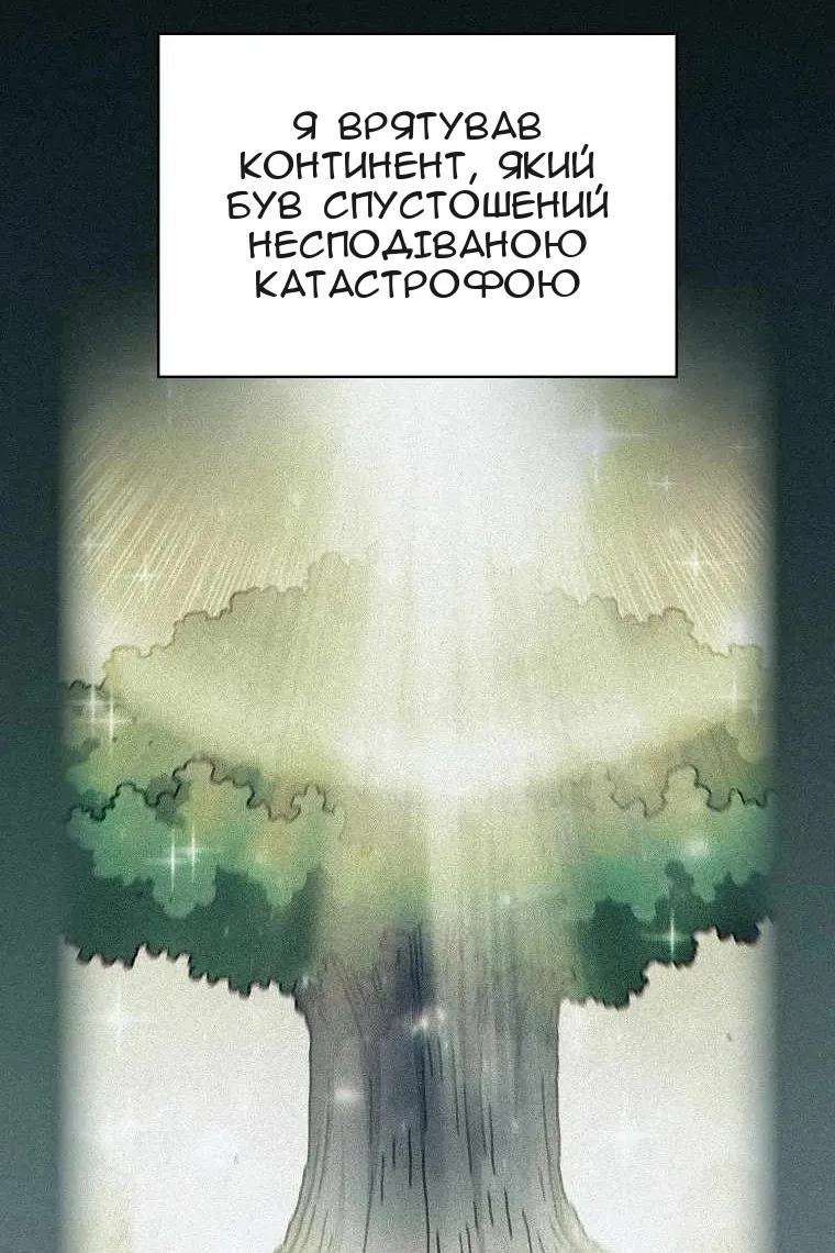 Сторінка 28