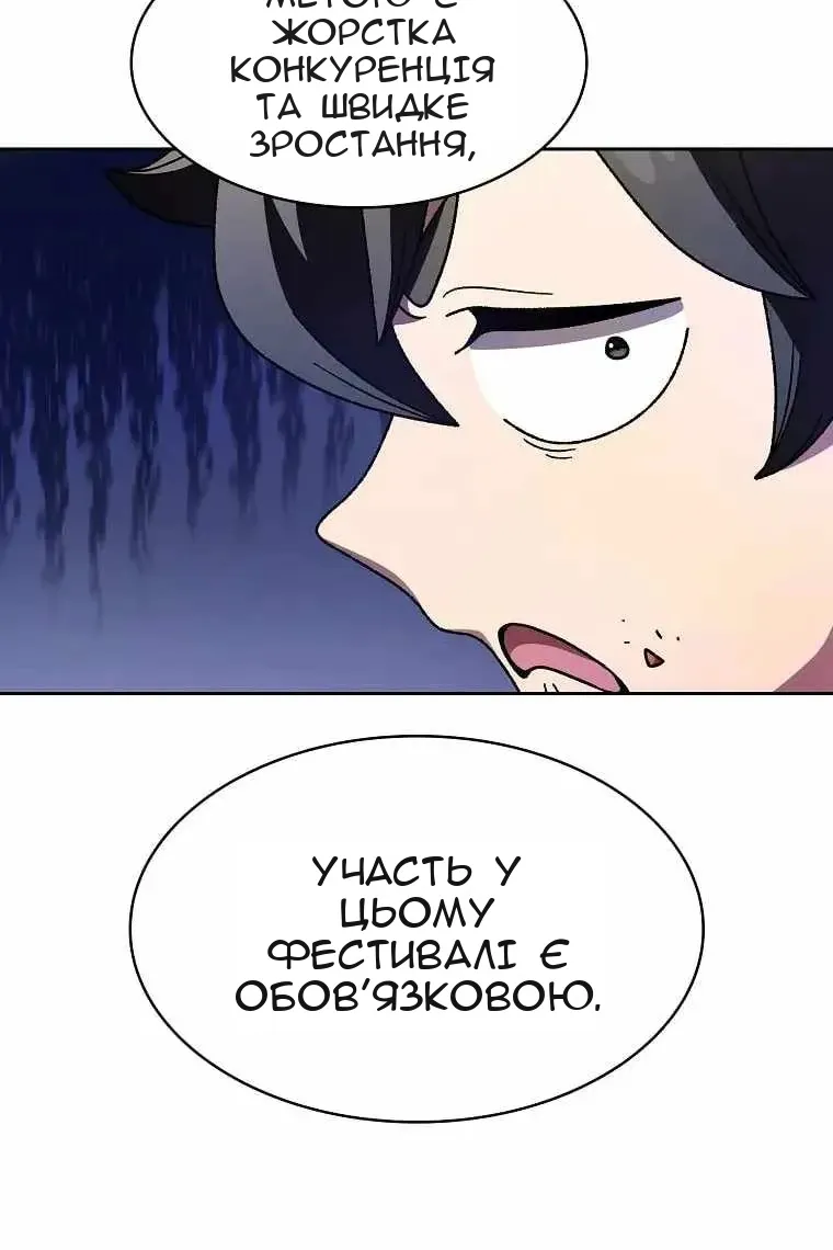 Сторінка 47