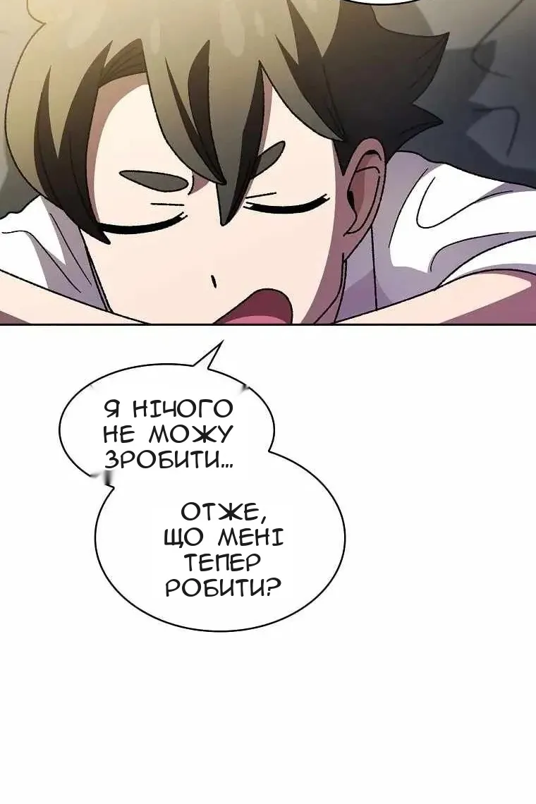 Сторінка 80