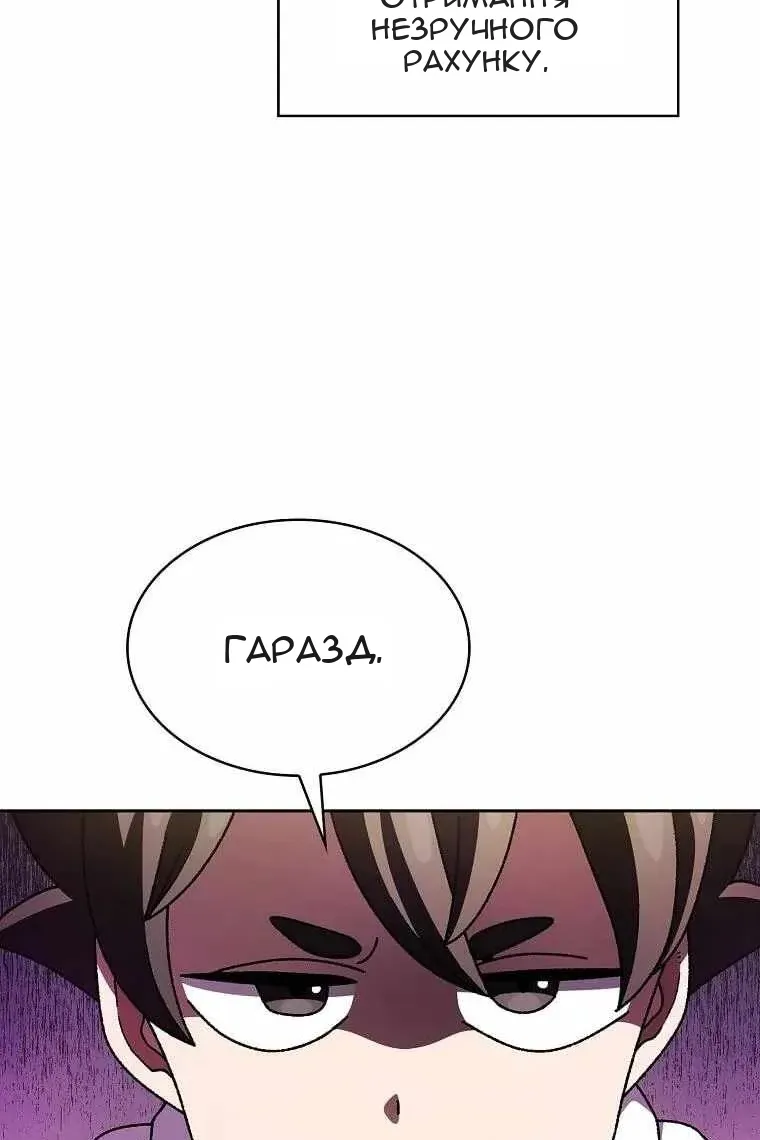 Сторінка 14